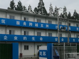 中建交通宿舍安全標(biāo)語.png